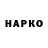ГАШ гарик KARIMCHUELO