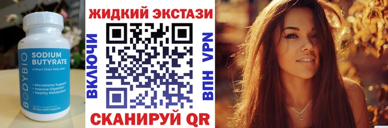 Бутират бутандиол  купить закладку  Лобня 