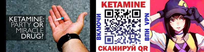 Кетамин VHQ  Лобня 