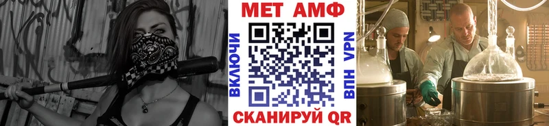 МЕТАМФЕТАМИН Methamphetamine  купить наркоту  Лобня 